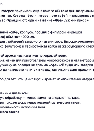 Заварник френч-пресс из нержавеющей стали 1000 мл для чая или заварного кофе3 фото