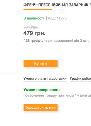 Заварник френч-пресс из нержавеющей стали 1000 мл для чая или заварного кофе4 фото