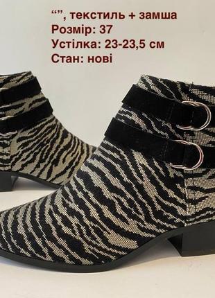 Новые ботинки 37 г на 36 р