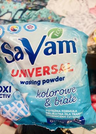 Стиральный порошок универсальный savam 800 г