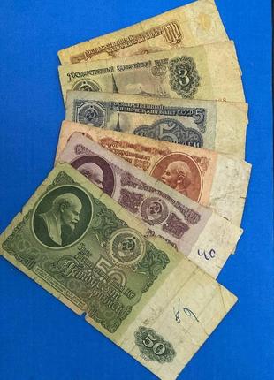 Набор банкнот ссср от 1 до 50 рублей 1961 г из  обихода