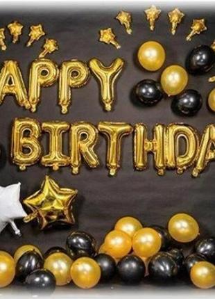 Набор воздушных шаров на день рождения happy birthday 10035