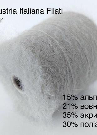 Пряжа з альпакою 290г industria italiana filati pilar.
