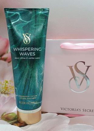 Увлажняющий лосьон для тела и рук whispering waves victoria’s secret