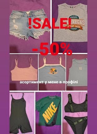 🔺️летний распродаж!🔺️