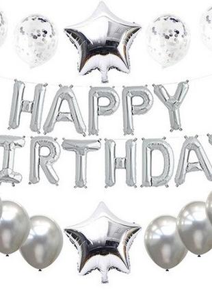 Набір повітряних кульок на день народження happy birthday 10011