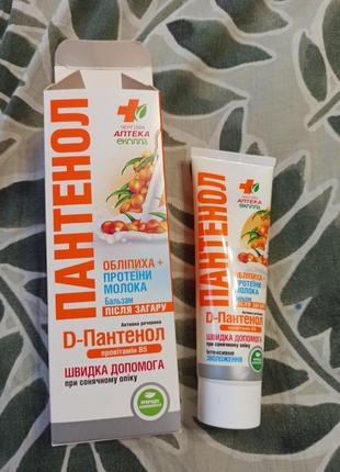 Крем для тела и лица пантенол