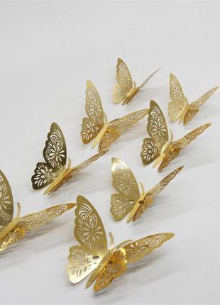 Метелики декоративні 3d на скотчі золоті ажурні (12 шт.)