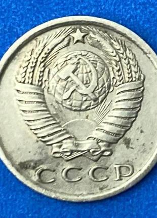 Монета ссср 15 копеек 1970 г.2 фото