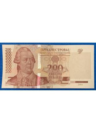 Банкнота приднестровской молдавской республики 200 рублей 2012 г. пресс