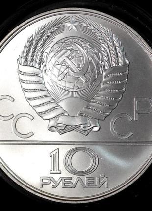 Серебряная монета ссср 10 рублей 1979 г. "волейбол". xxll олимпийские игры в москве2 фото