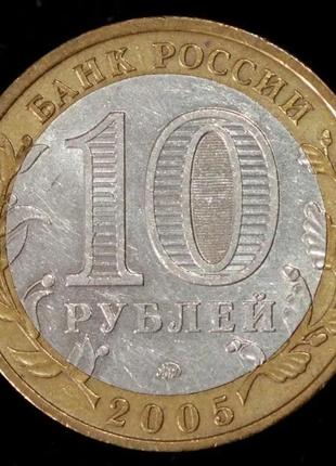 Монета 10 рублей 2005 г. татарстан2 фото