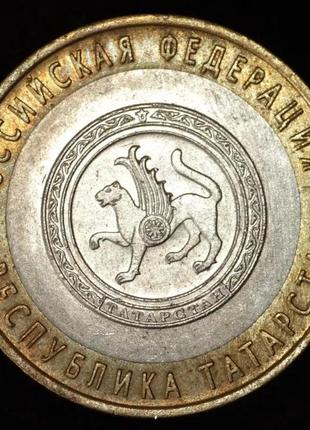 Монета 10 рублей 2005 г. татарстан
