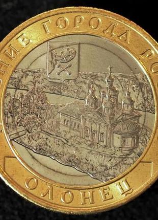 Монета 10 рублів 2017 р. олонець