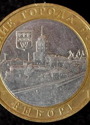 Монета 10 рублей 2009 г. выборг1 фото
