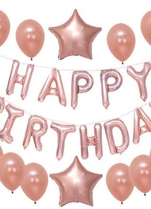Набір повітряних куль на день народження happy birthday 10031