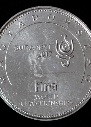 Монета венгрии 50 форинтов 2017 г. чемпионат мира по водным видам спорта, будапешт 2017 г.