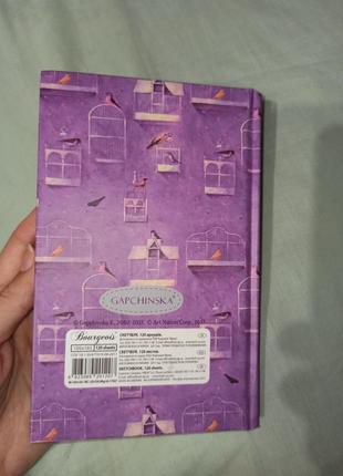 Класний блокнот записник гапчинська ангелик