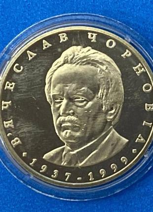 Монета україни 2 грн. 2003 р. в'ячеслав чорновіл