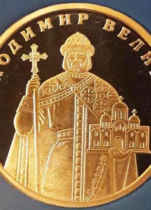 Обігова монета україни 1 гривня 2018 р. володимир з набору.