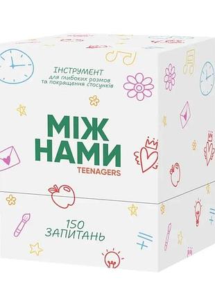 Настольная игра между нами: teenagers