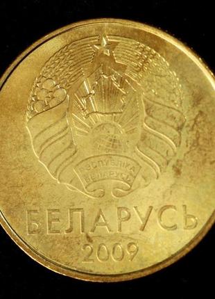 Монета белоруссии 50 копеек 2009 г.2 фото