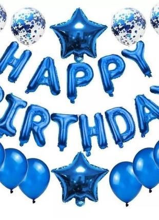 Набір повітряних куль на день народження happy birthday 1063
