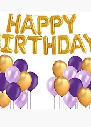 Набір повітряних куль на день народження happy birthday 1028