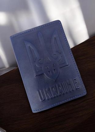 Обложка на паспорт кожаная - герб украины - синяя