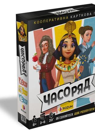 Настольная игра таймлайн (timeline twist)