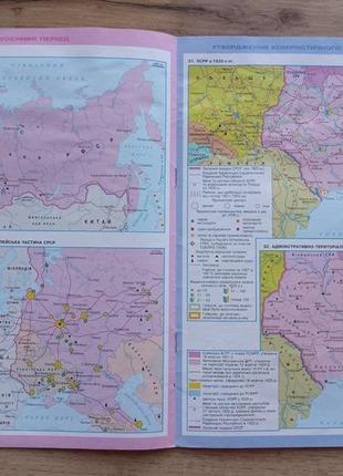 Атлас из всемирной истории и истории украины 10 класс — цена 80 грн в ...