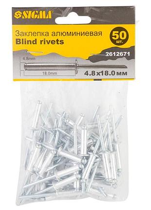 Заклепки алюминиевые standard 4.8×18мм 50шт sigma (2612671)