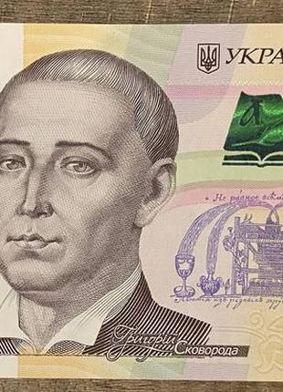 Банкнота украины 500 гривен 2023 г. пресс