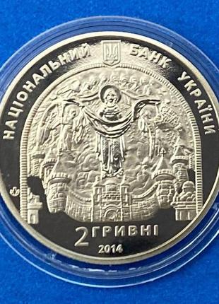 Монета україни 2 грн. 2014 р. микола реріх2 фото