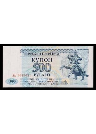 Банкнота приднестровской молдавской республики 500 рублей 1993 г.