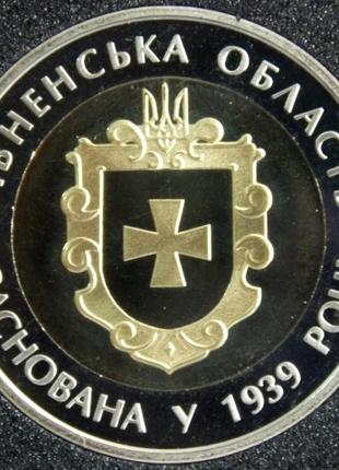 Монета украины 5 грн. 2014 г. 75 лет ровенской области