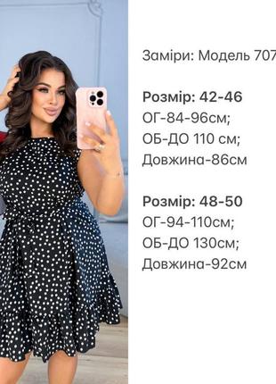 Сукня з поясом