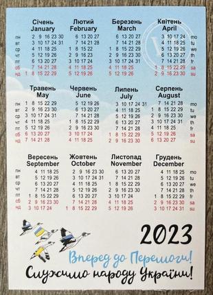 Календарь украина 2023 г.  the general - секретное оружие украины - боевые гуси2 фото