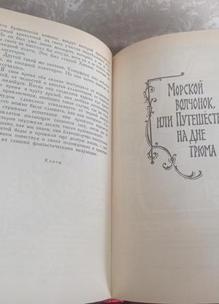 Книга.мін рид. осеола, вода семинолів. морський вовченя7 фото