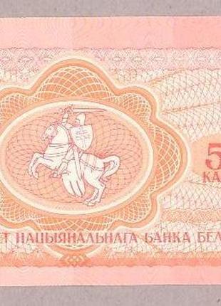 Банкнота беларуси 50 копеек 1992 г. unc2 фото