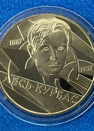 Монета украины 2 грн. 2007 г. лесь курбас1 фото