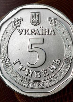 Монета украины 5 гривен 2021 г. богдан хмельницкий из набора