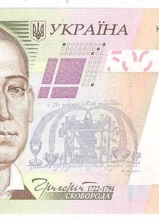 Банкнота украины 500 грн. 2014 г. unc