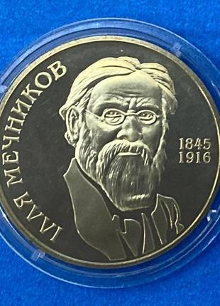 Монета украины 2 грн. 2005 г. илья мечников