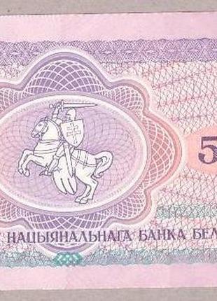 Банкнота беларуси 50 рублей 1992 г. unc2 фото