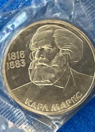 Монета ссср 1 рубль 1983 г. карл маркс в запайке