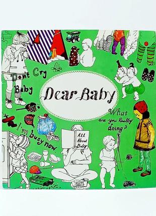 Книжка-раскраска "dear baby" mx-023