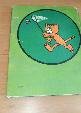 Маленький желтый котенок  нобилеску зарафу раритет комикс 1978 нюанс