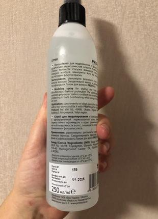 Profi style styling спрей для моделирования прически с термозащитой