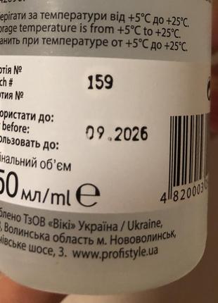 Profi style styling спрей для моделирования прически с термозащитой